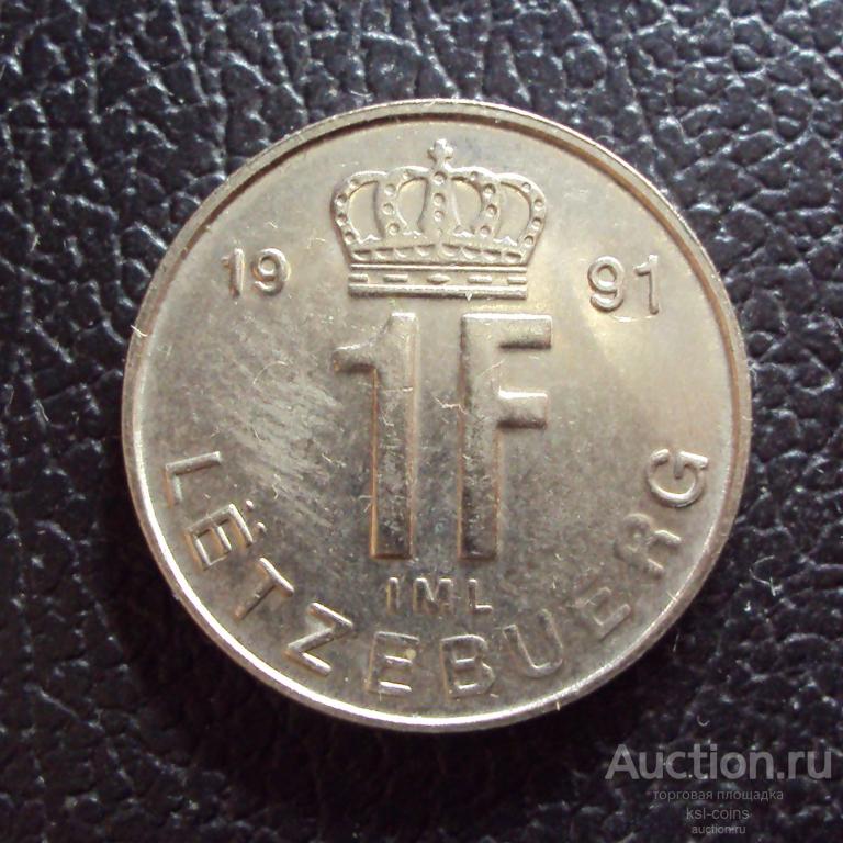 Люксембург 1 франк 1991 год.