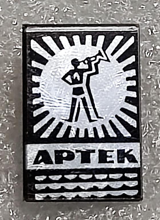 ЦК ВЛКСМ. КОМСОМОЛ. ПИОНЕРИЯ. АРТЕК ГОРНИСТ. СТЕКЛО