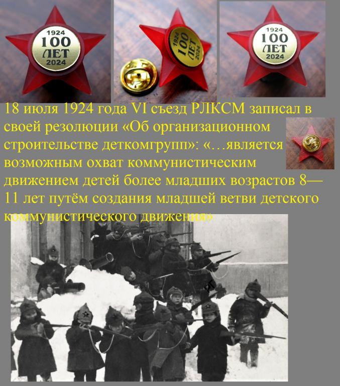 Юбилейная ОКТЯБРЯТСКАЯ ЗВЁЗДОЧКА - 100 лет Октябрятской организации (малотиражный) значок октябрёнок