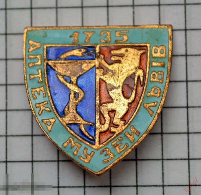 Знак Аптека музей Львов тяжелый металл #24 