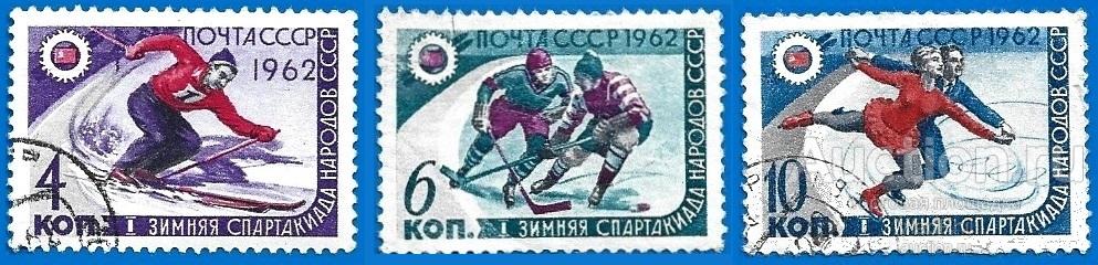 1962 СССР 2665-2667 (Z 2577-79) I зимняя Спартакиада народов СССР