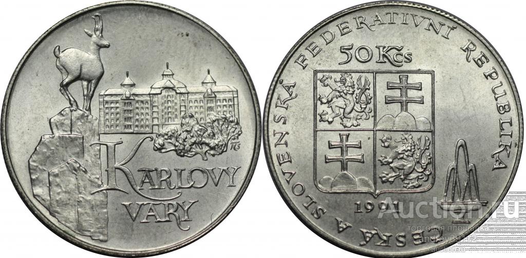 Чехословакия 50 крон 1991 (арт 9833)