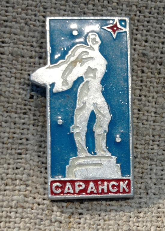 Саранск. Памятник героям - стратонавтам, города. СССР