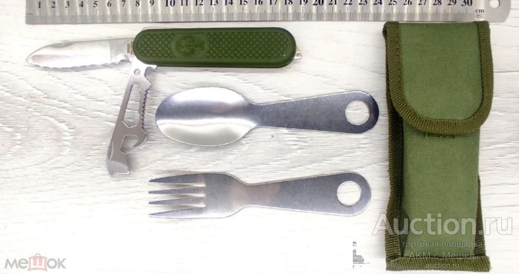 Нож АРМЕЙСКИЙ складной+Вилка+Ложка+Чехол. ИСПАНИЯ!!!