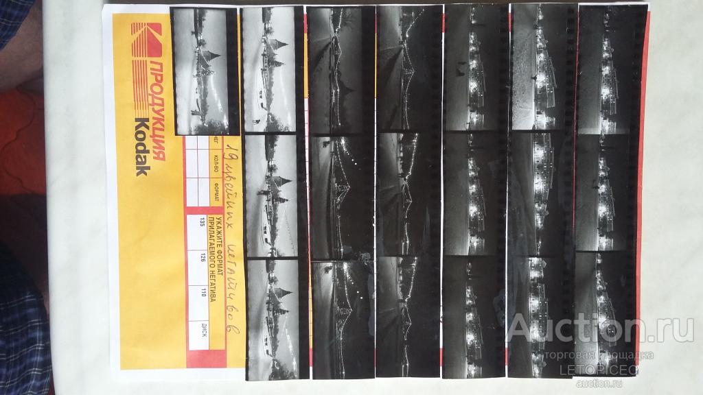 24Х58мм цветной негатив (19шт) Астрахань, зима, декабрь, площадь ленина, Рождественская елка 2002год