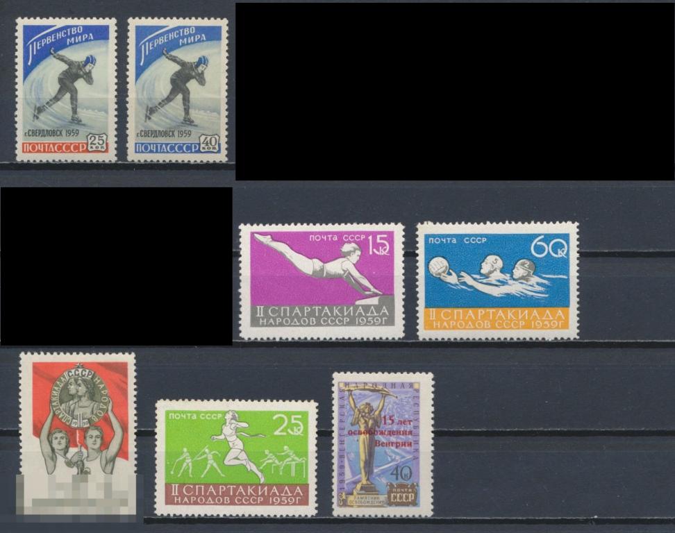 СССР 1959. Спартакиада, первенство мира.