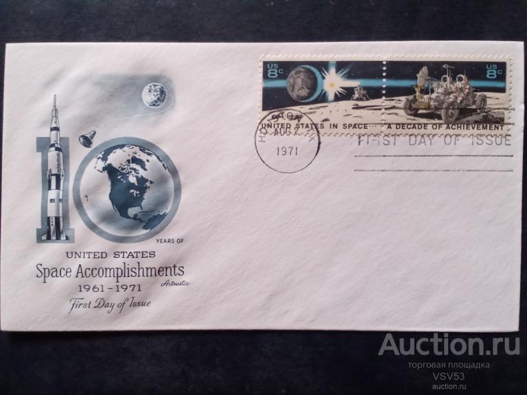 США 1971 г. КПД 10-летие космических достижений Соединенных Штатов.