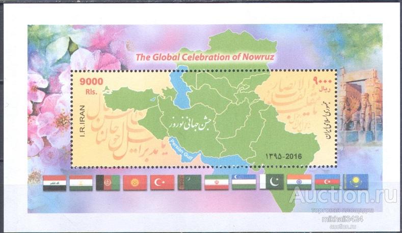 П1322 ✅ Праздники Новый год Новруз География Карта Флаги Цветы 2016 Иран Блок **