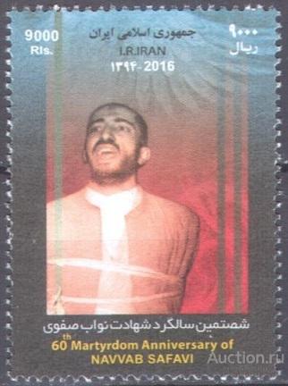 П1321 ✅ Милитария Терроризм Политика Полиция Восстание 2016 Иран 1м п/с ** 2МЕ