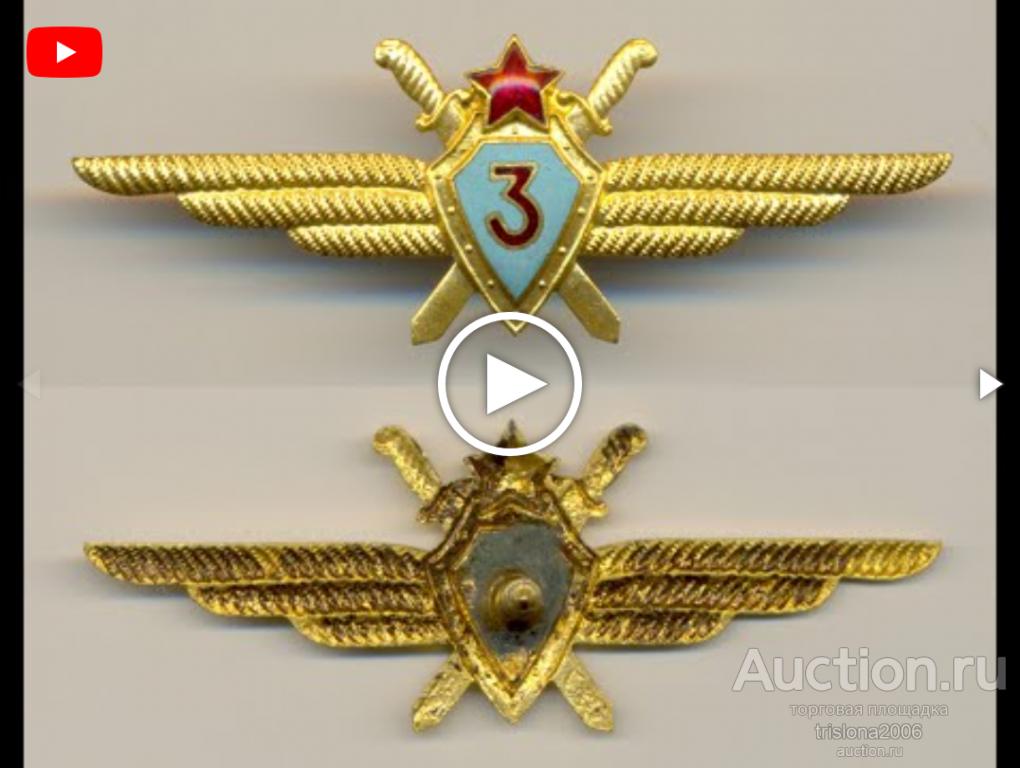 Военный лётчик 3-го класса, Победа, реверс контррельефный (2). ЛЮКС, но без гайки.