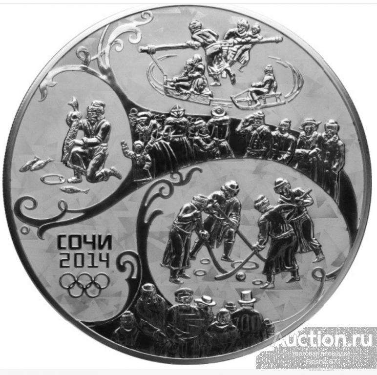 100 рублей Сочи 2014 г. Русская зима. КОТЁЛ. серебро 1 кг. коробка
