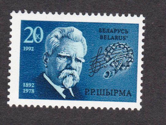 Беларусь 1992 Ширма (8453)
