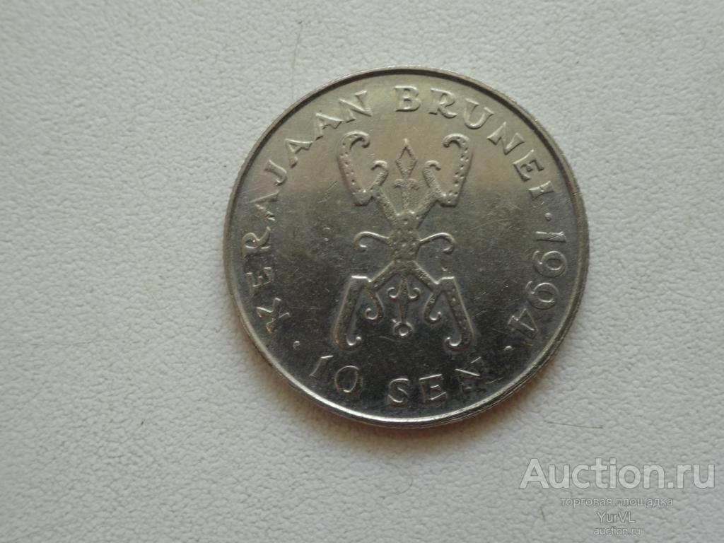 Бруней 10 сен 1994 года.