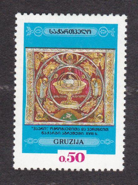 Грузия 1993 Искусство (8460)