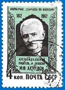 1962 СССР 2754 (Z 2667) М. Ф. Ахундов. U