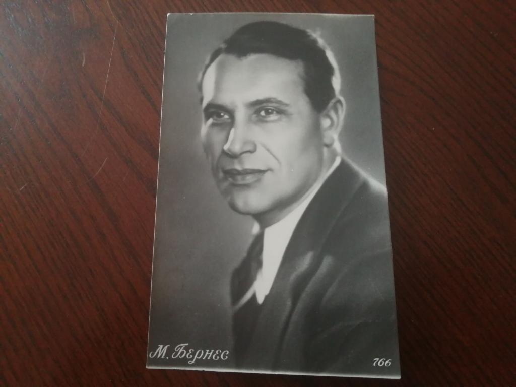 Арт. Марк Бернес. Фотоиздат облсовета «Динамо». 1956 г.