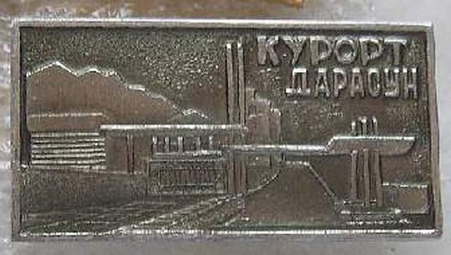 Значок. Медицина. Курорты. Дарасун