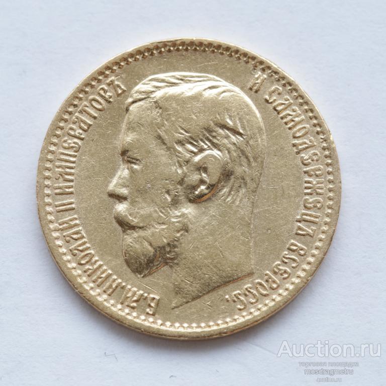 5 рублей Пятерка Николая 2 1898 год АГ золото 900 пробы оригинал