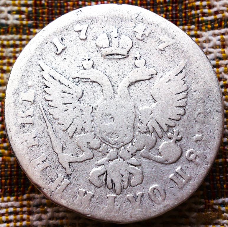 ПОЛУПОЛТИННИК  1747 г.  ММД .  ЕЛИЗАВЕТА  ПЕТРОВНА .  НЕЧАСТАЯ .  ОРИГИНАЛ .  № 42