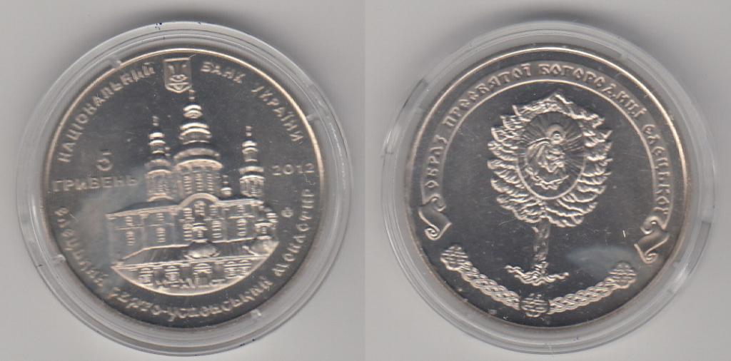 Украина 5 гривен 2012 Елецкий Монастырь UNC