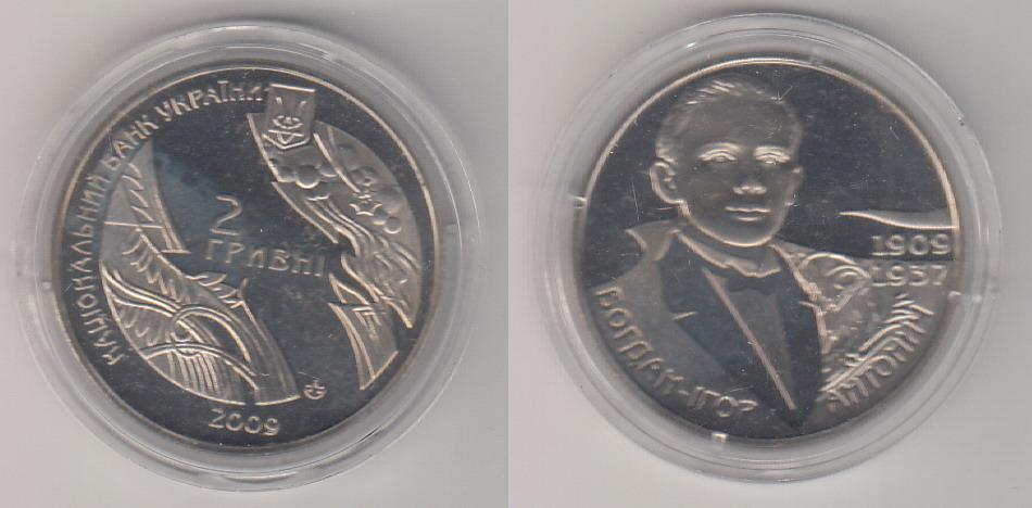 Украина 2 гривны 2009 Антонич UNC _1