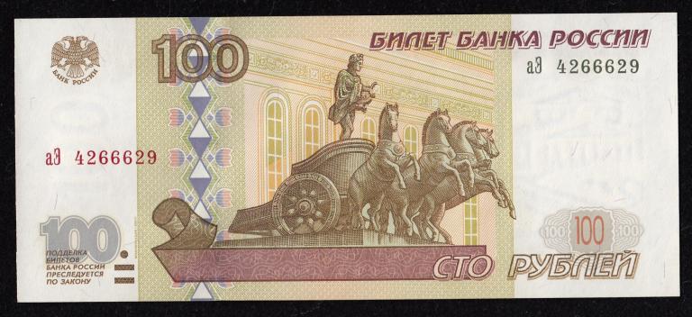 100 рублей 1997г. (Модификация 2001г.) UNC ПРЕСС