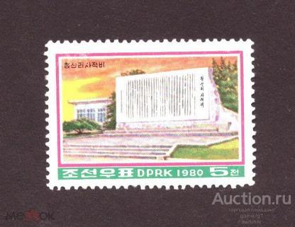 КНДР   Корея     чистая            №  3424