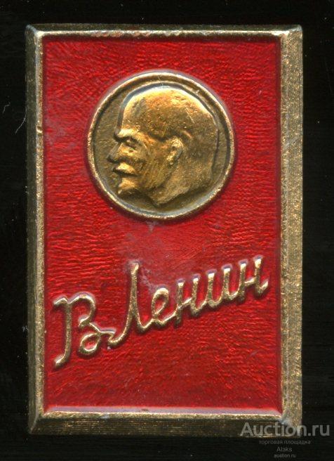 Ленин (лебедь)(персоналии)(Раз.Лен.Стек)