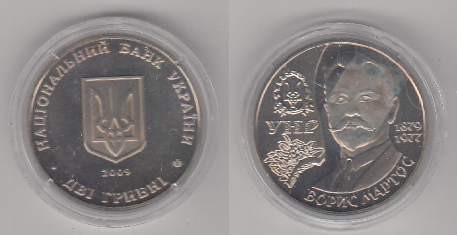 Украина 2 гривны 2009 Мартос UNC