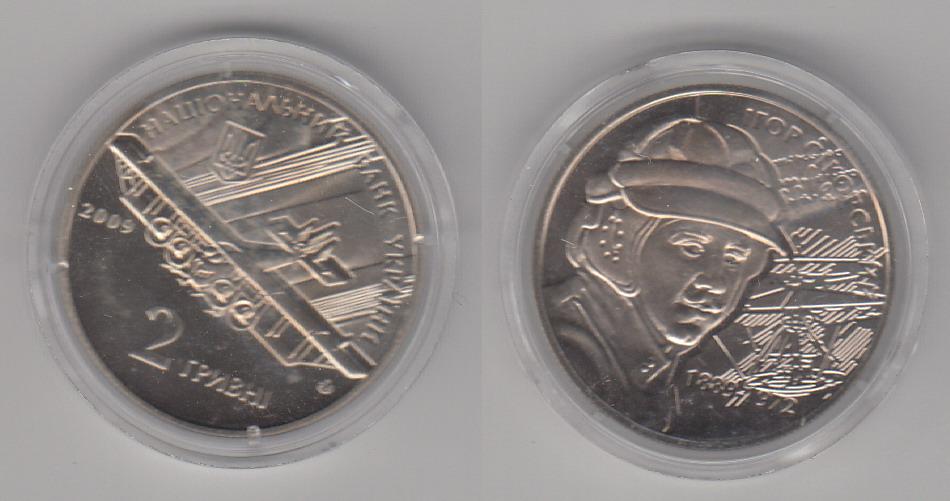 Украина 2 гривны 2009 Сикорский UNC