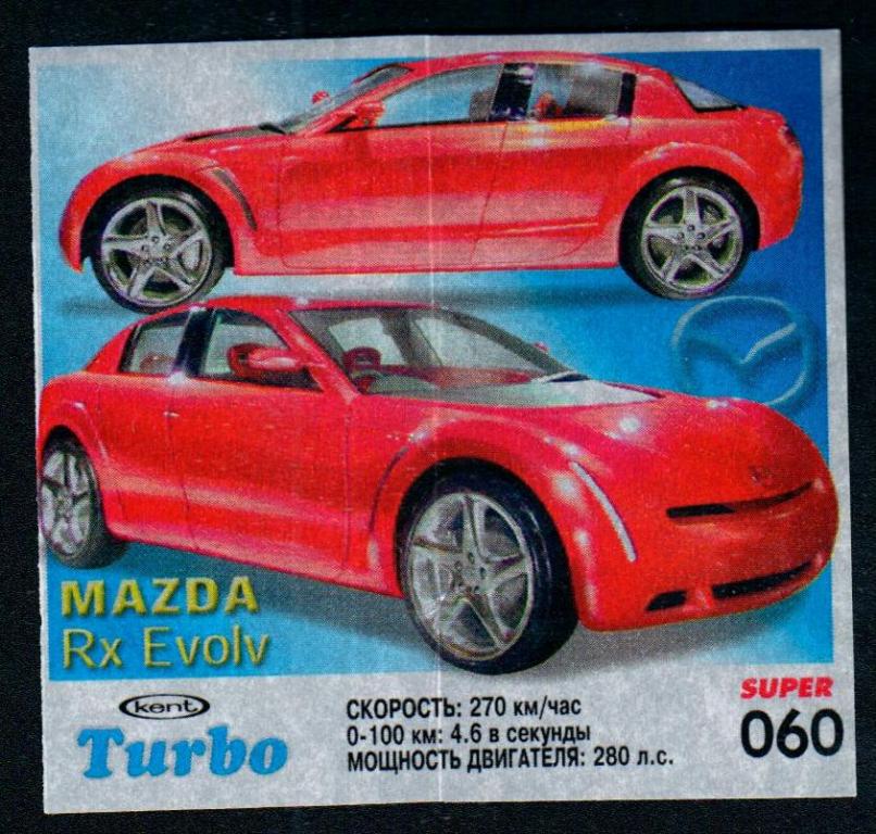 Turbo Super 2003 (Rus) - №60