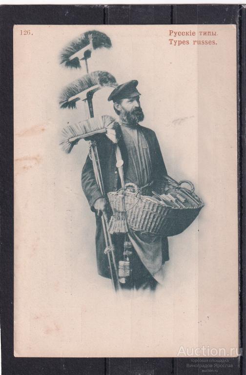 Русские типы - Отто Ренар № 126