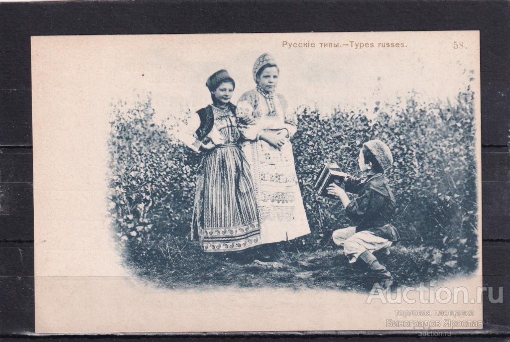 Русские типы - Отто Ренар № 58