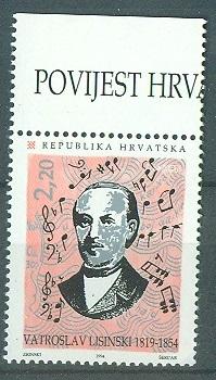 Хорватия 1994 г. Ватрослав Лисинский (композитор) негашеная**