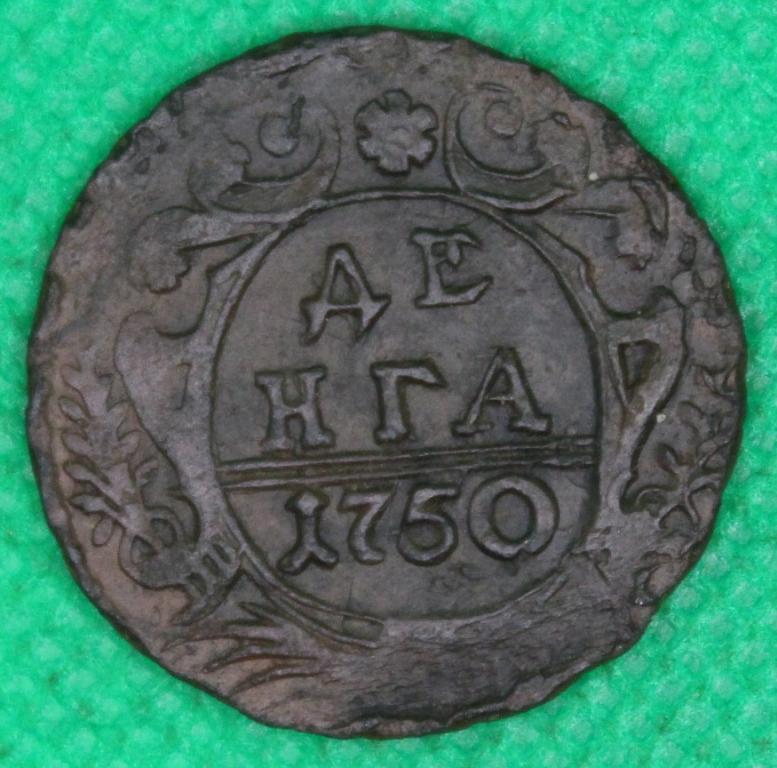 Деньга 1750 года — покупайте на Auction.ru по выгодной цене. Лот из ...