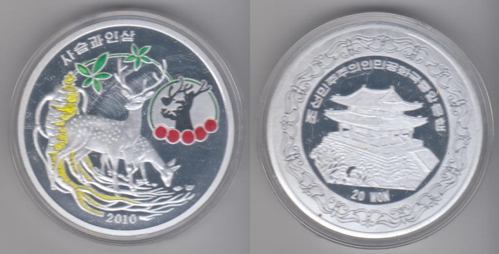Северная Корея КНДР 20 вон 2010 Олень и Женьшень