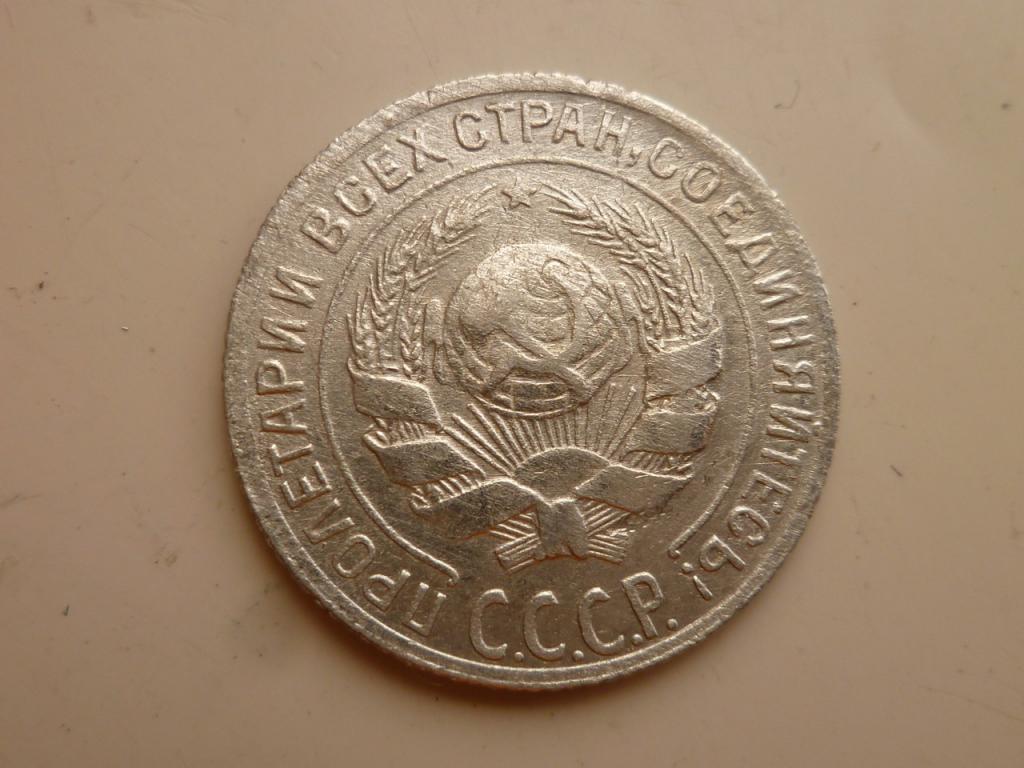 10 копеек 1929 года. Очень хорошее состояние! 3076