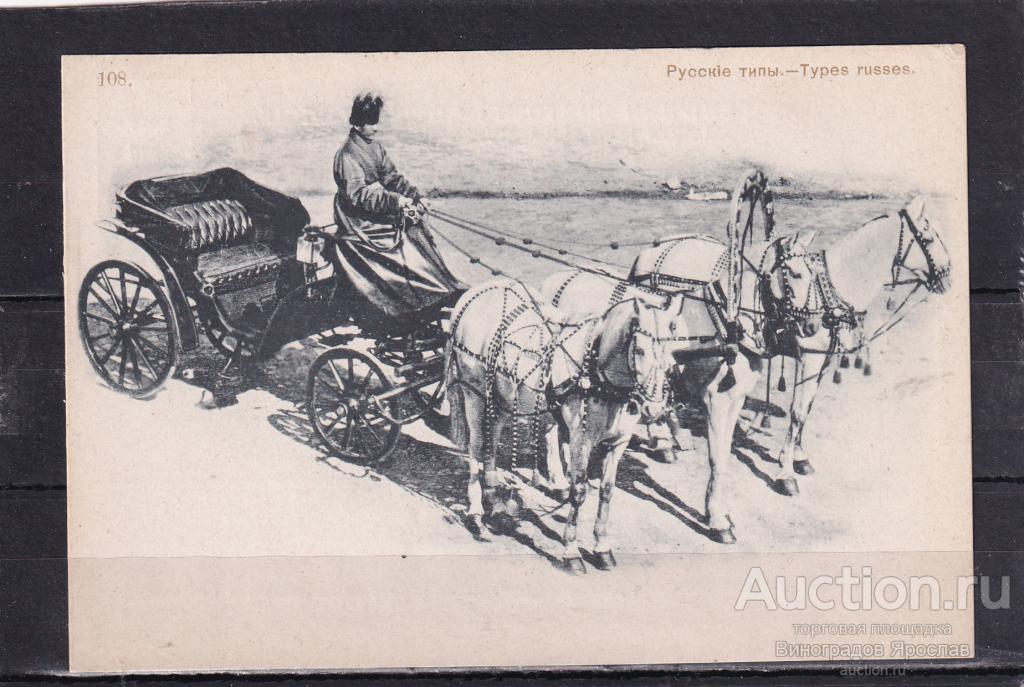 Русские типы - Отто Ренар № 108