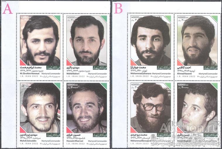 П1382 ✅ Милитария Ирано-иракская Война Военачальники Герои 2022 Иран 8м п/с **