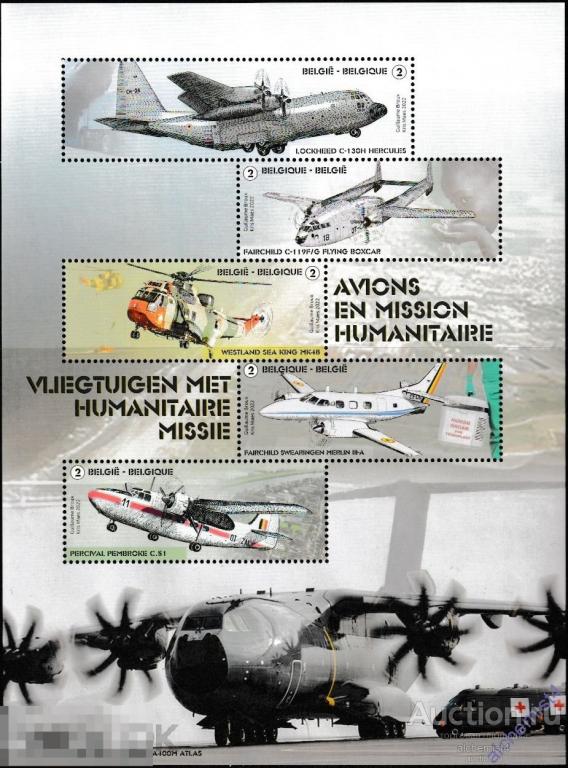 Бельгия 2022 ** авиация гуманитарной миссии, самолеты, вертолеты, автомобили 
