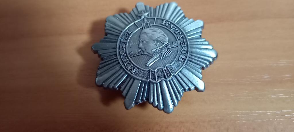Орден Михаила Кутузова.Копия.