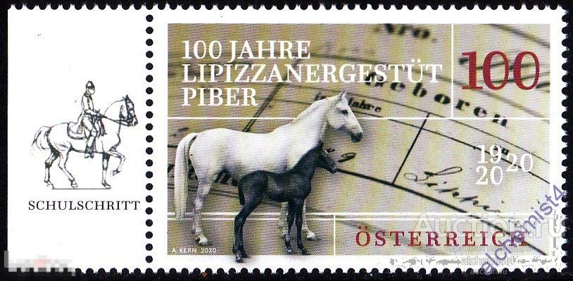 Австрия 2020 ** 100-летие конного завода Lipizzaner в Пибере, лошади 