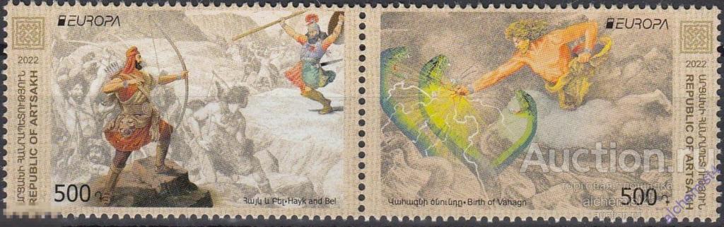 Нагорно-Карабахская Республика 2022 Карабах ** Европа, Сказки и мифы 