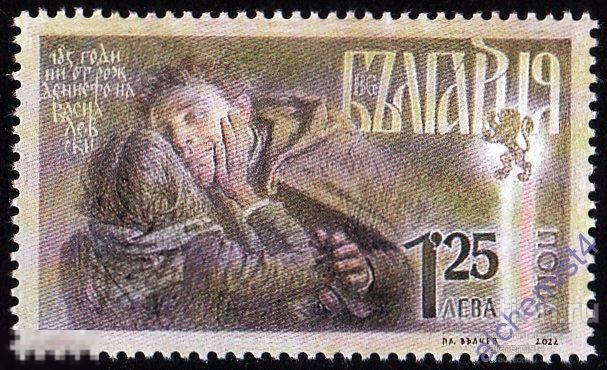 Болгария 2022 ** 185 лет со дня рождения Васила Левски, болгарского революционера 