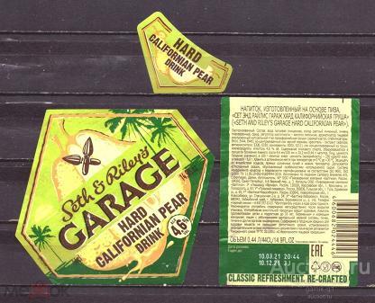 этикетка  пиво  сет  энд     б.у.   №  114