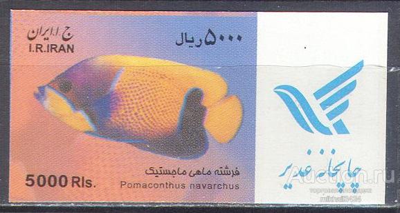 М3529.1 ✅ Стандарт Морская Фауна Рыбы 2010 Иран 1м б/з **