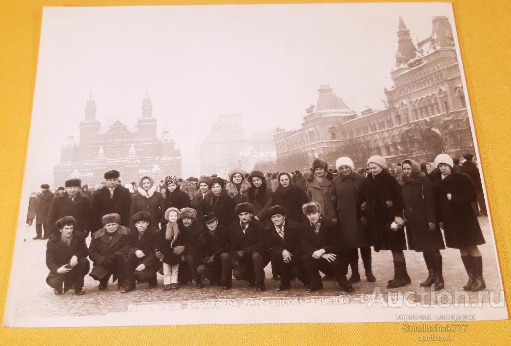 Москва. Красная Площадь. Исторический музей. Экскурсия. Группа Туристов. Фото 1976 год. 18 х 23 см.