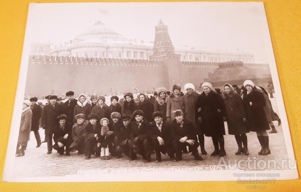 Москва. Красная Площадь Мавзолей. Экскурсия. Группа Туристов. Зима. Фото 1976 г. 18 х 24 см.