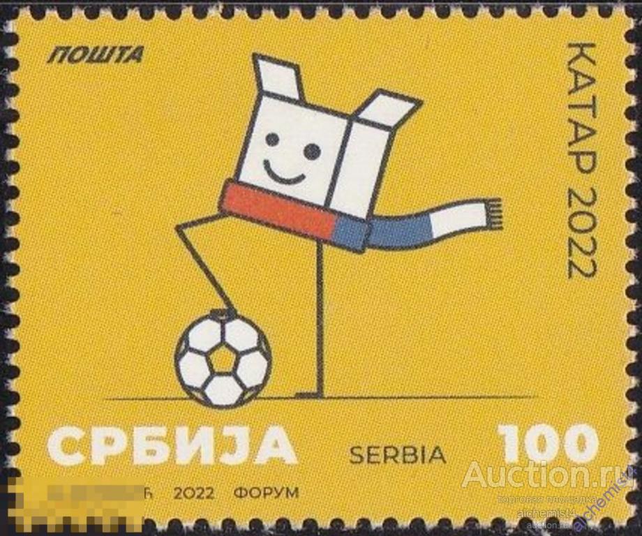 Сербия 2022 ** Катар 2022 Чемпионат мира по футболу 