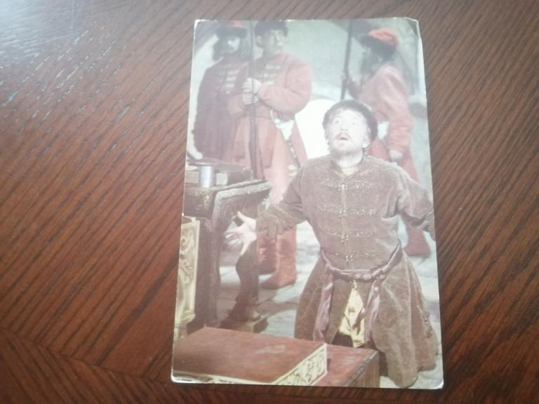 Иван Васильевич меняет профессию. Сергей Крамаров. Издание БПСК.